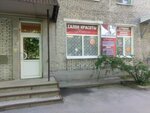 Tri apelsina (Drezdenskaya Street, 10к2), beauty salon