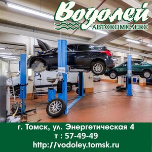 Vodoley (Energeticheskaya ulitsa, 4с3), car service, auto repair