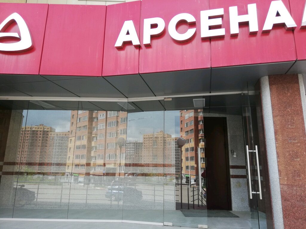 Товар В Магазине Арсенал Новосибирск