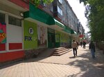 Fix Price (просп. Ленина, 1, Туймазы), товары для дома в Туймазах