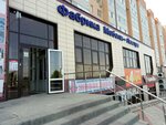 Edel (Dostoyevskogo Street, 75), furniture factory