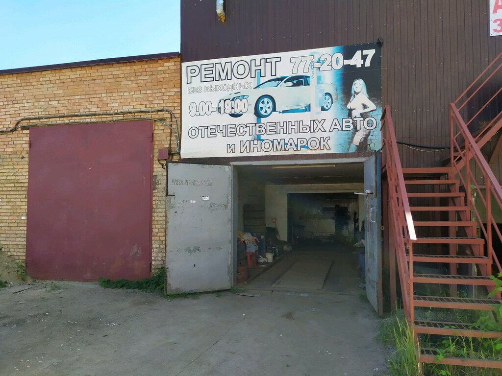 Business center Tsentr tekhnicheskogo obsluzhivaniya Avtodrom, Penza, photo