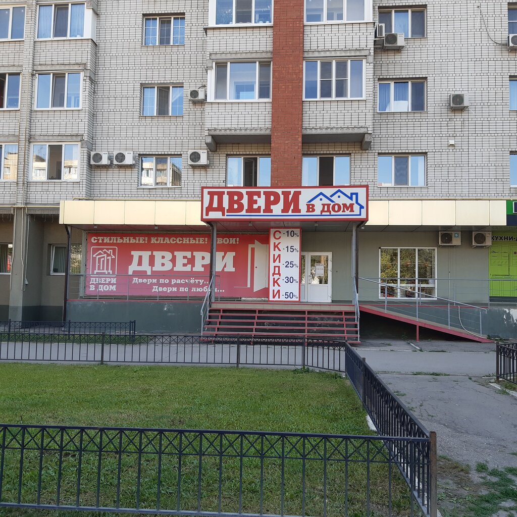 Kdl ул тельмана 14а энгельс фото
