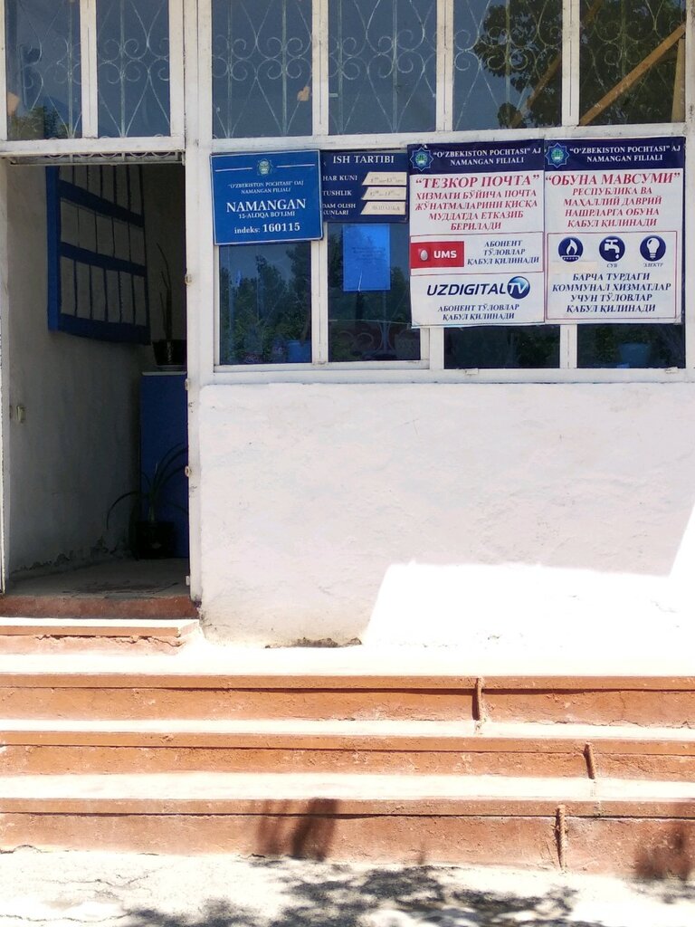 Post office Namangan Post Office No. 15, Namangan, photo