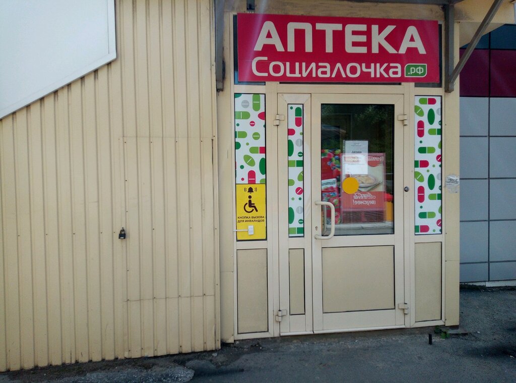 Социалочка Старый Оскол Интернет Магазин