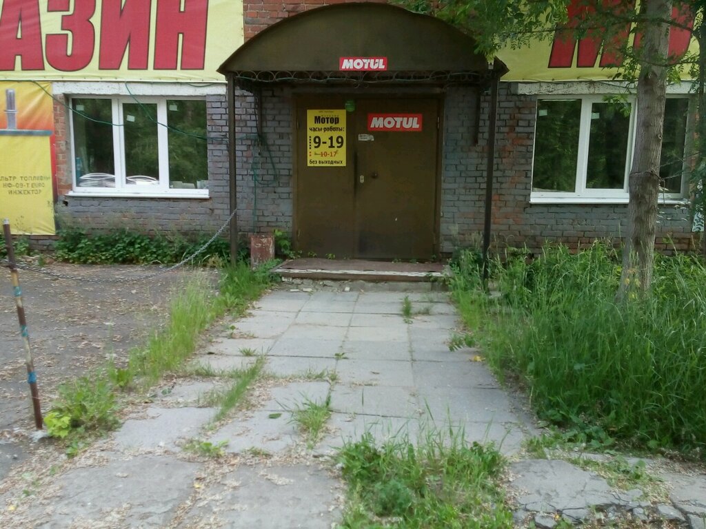 Авто 1 Тюмень Магазин