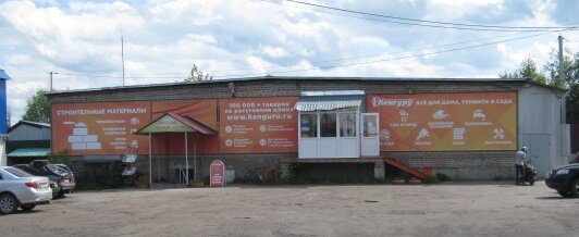 Магазин Onbt Иваново