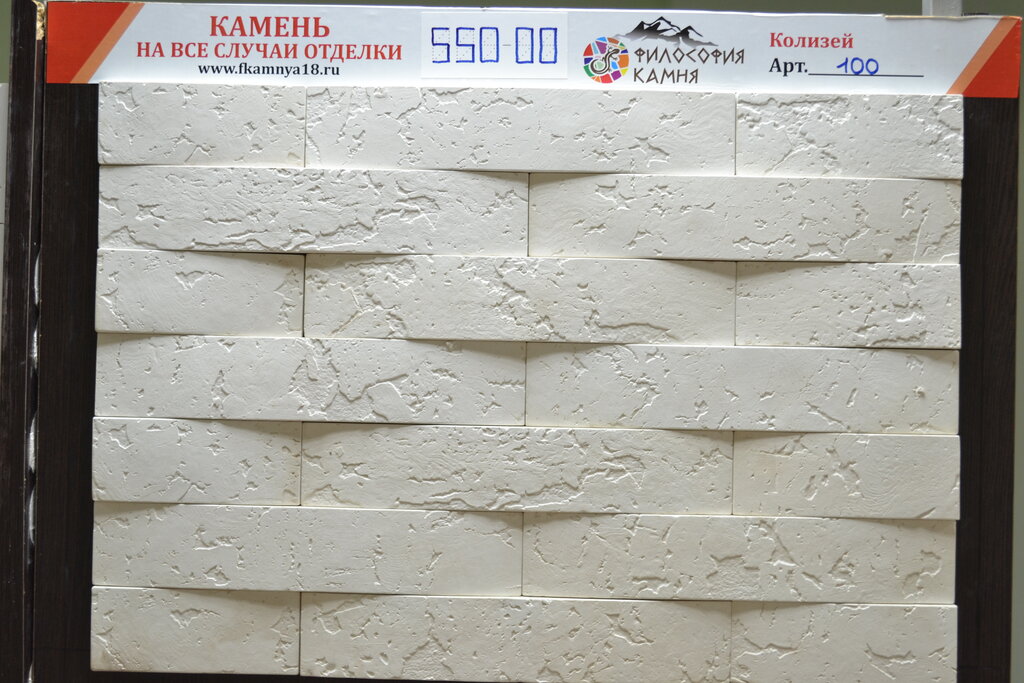 Магазин Камней Киров