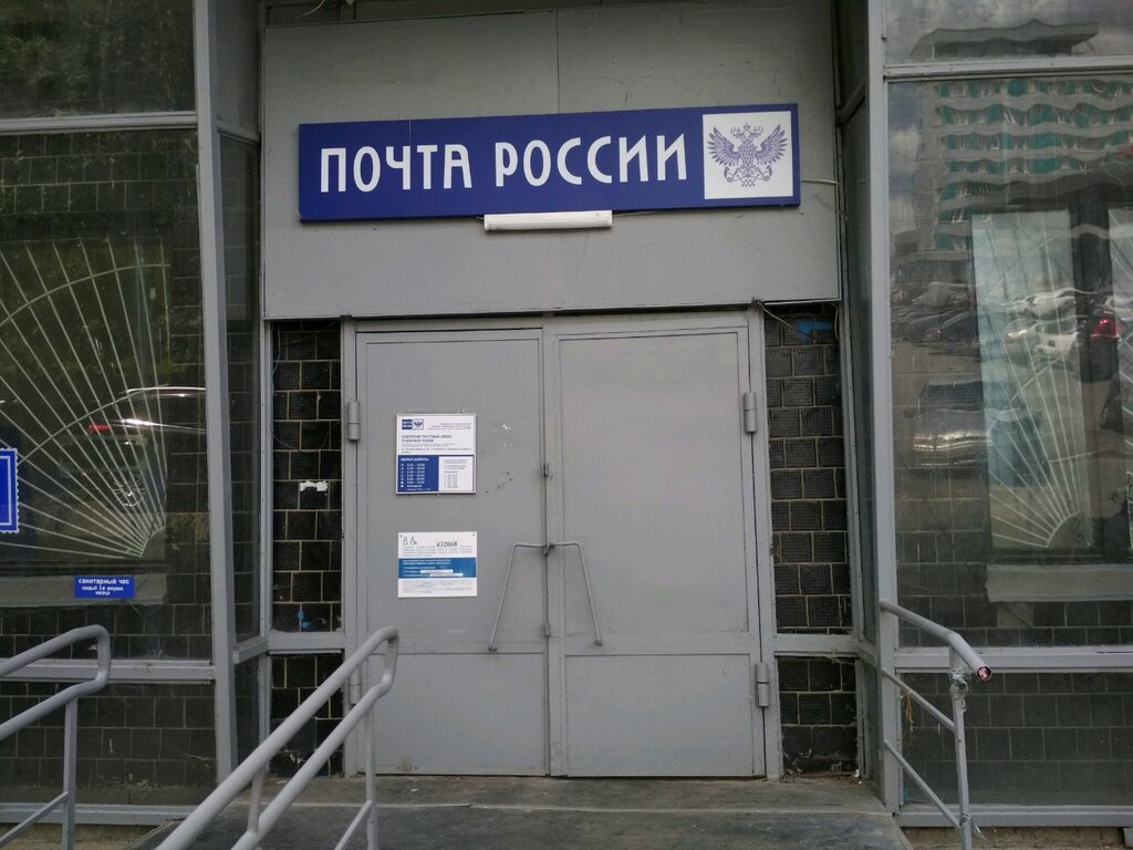 Post office Otdeleniye pochtovoy svyazi Ulyanovsk 432068, Ulyanovsk, photo