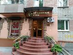 Barkhatny sezon (Oktyabrskaya ulitsa, 39) ، متجر ملابس