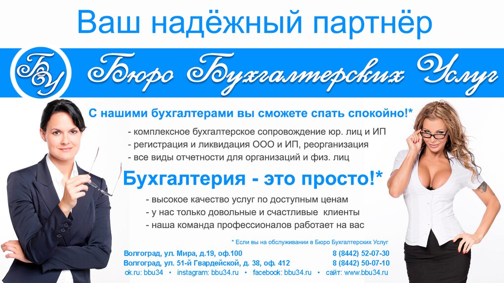 Образец визитка бухгалтера