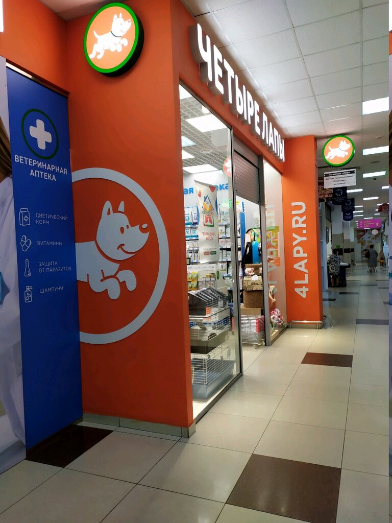 Pet shop Chetyre Lapy, Lipetsk, photo