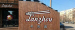 Lanzhou (Kanysh Satbayev Street, 90/30), cafetería