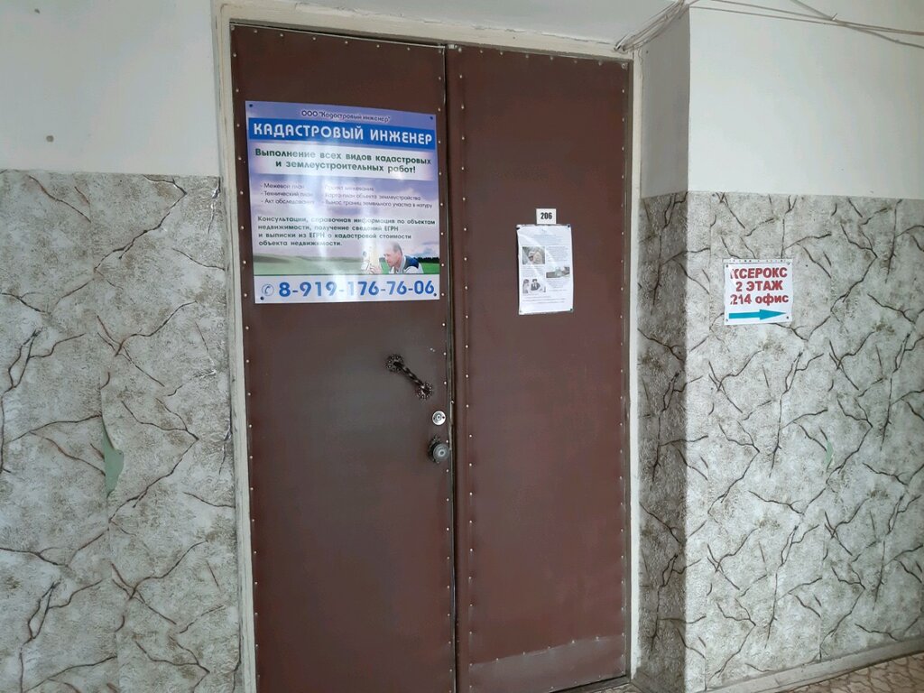 Cadastral works Кадастровый инженер, Kursk, photo