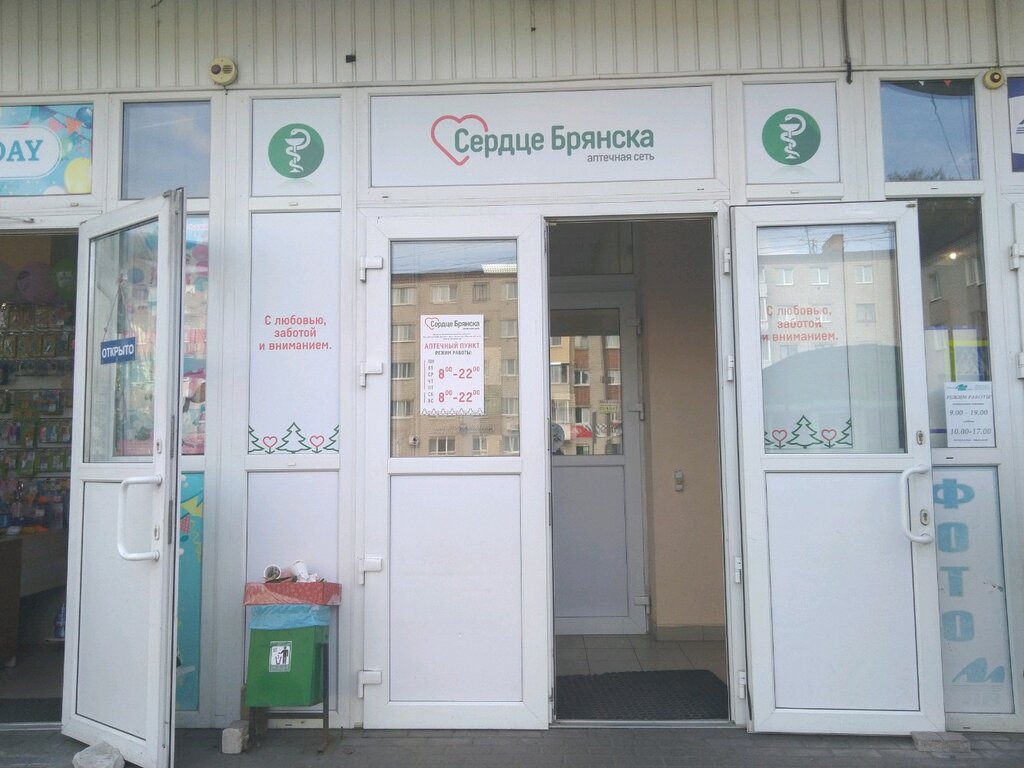 Сердце Брянска Интернет Магазин