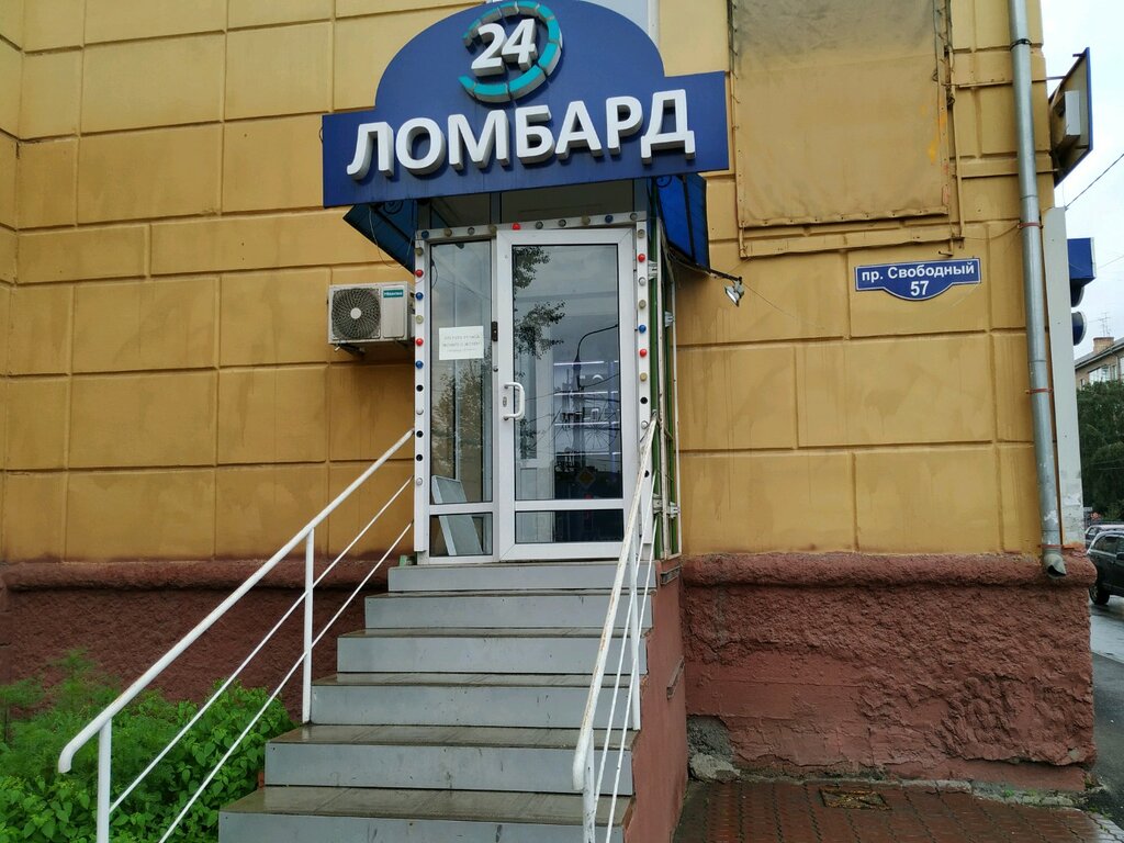Магазин 24 Красноярск