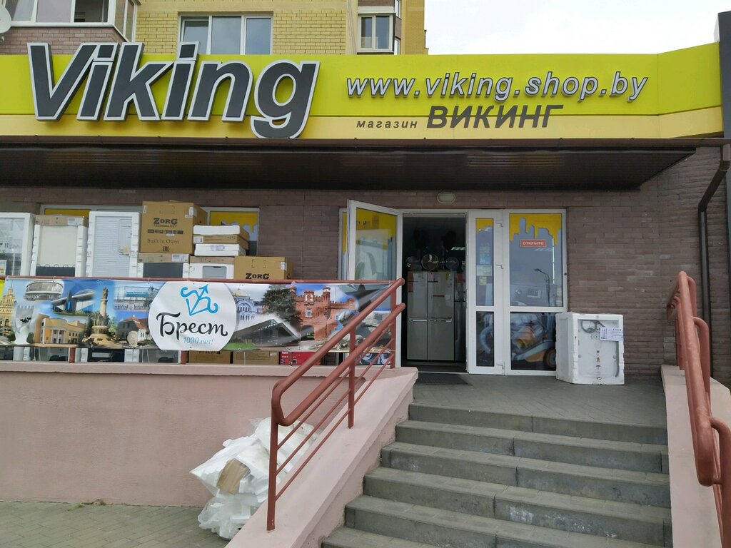 Магазин Викинг В Бресте Каталог С Ценами