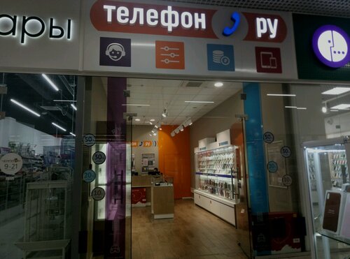 Телефон.ру, салон связи, Ленинградский просп., 38, Архангельск — Яндекс ...