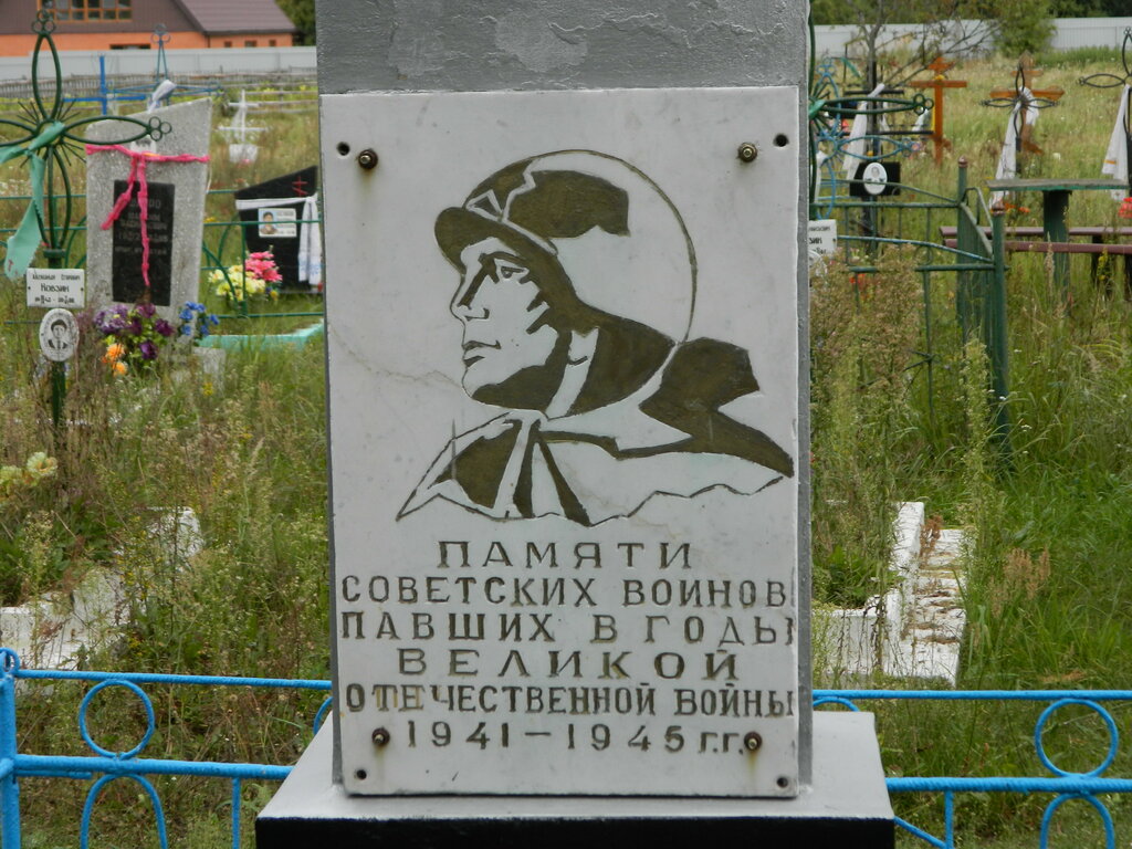 نصب تذكاري للحرب، مقبرة جماعية Пяти советским воинам, погибшим в 1941 году ، مقاطعة بريانسك، صورة