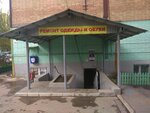 Territorial'nye organy Mvd Rossii (Karl Marx Avenue, 360), police department