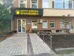 The Center Of Doctor Bubnovsky (Toshkent, Anorzor ko'chasi, 42),  Toshkentda tibbiy reabilitatsiya