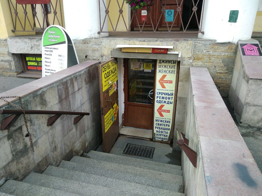 Марата Комиссионный Магазин