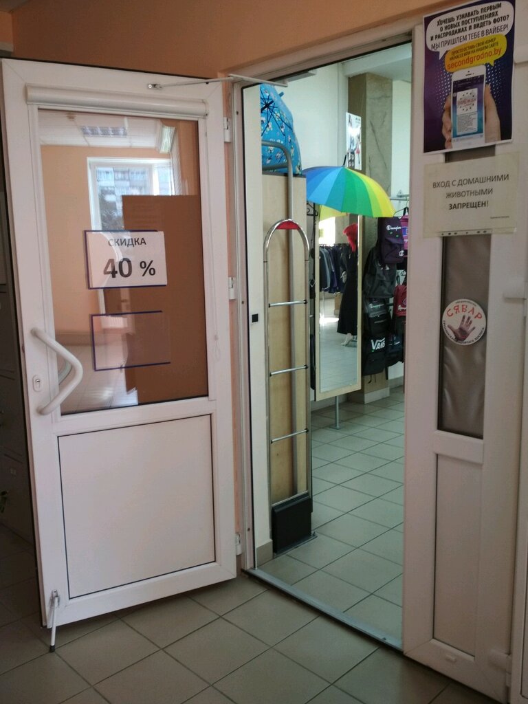 Магазин Одежда Из Европы Гродно