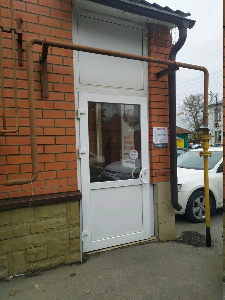 Auto parts and auto goods store 71zap.ru, Tula, photo