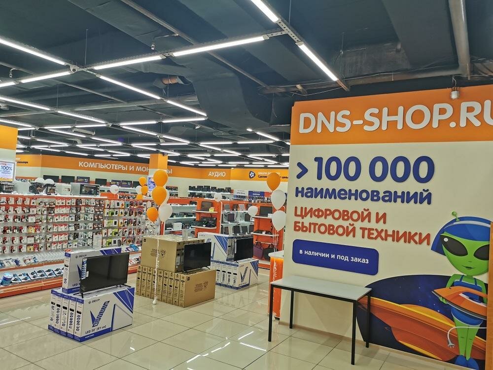 Сайт Магазина Днс Балаково