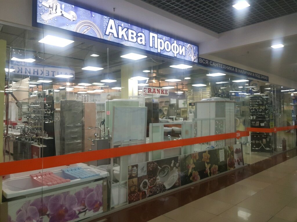 Магазин Профи Ижевск Каталог Товаров