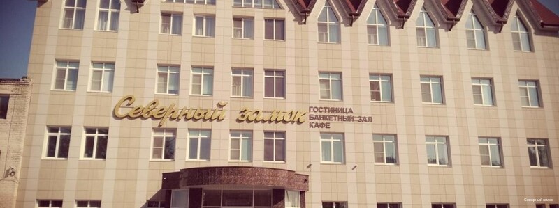 Фото Северный замок