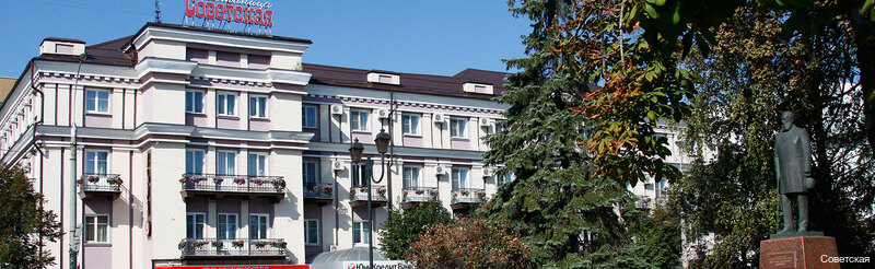 Фото Гостиница Советская