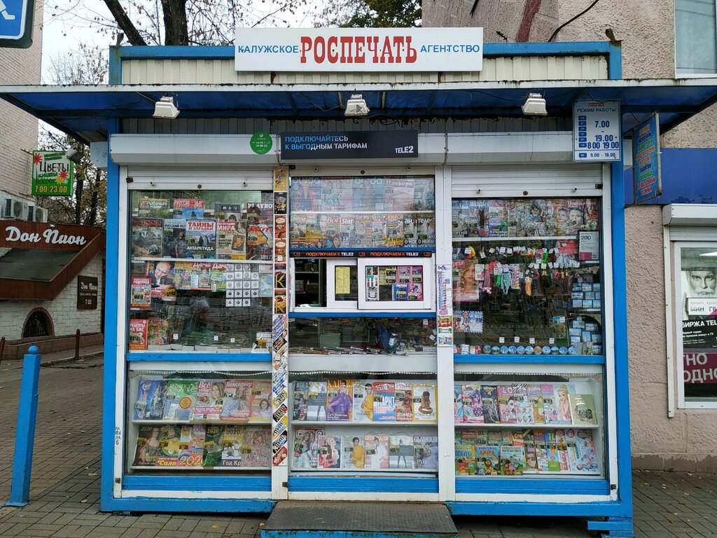 Магазин Роспечать Киров Официальный Сайт