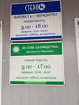 Сахамедстрах (Yuzhno-Yakutskaya ulitsa, 22), compañía de seguros