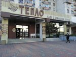 Teplo (Pervostroiteley Avenue, 15), cafetería