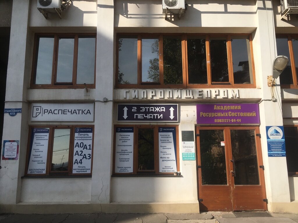 Тонирование окон и балконов в Ростове-на-Дону
