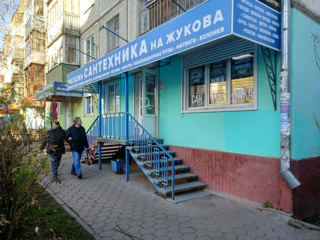 Магазин Сантехники На Жукова
