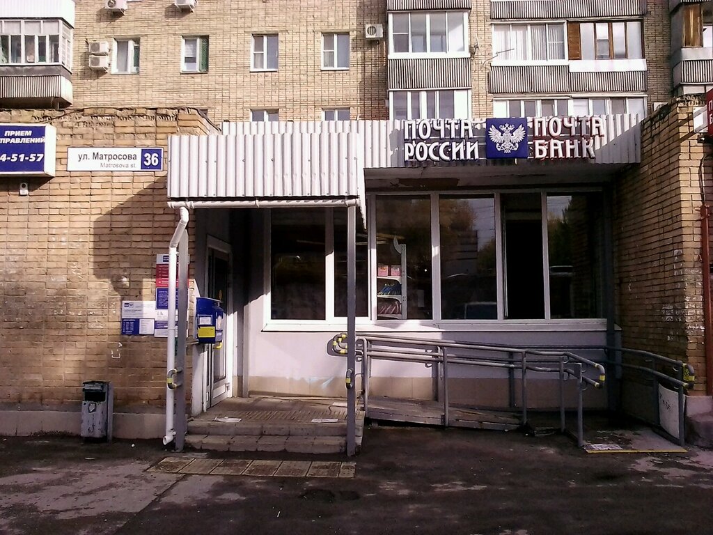 Post office Otdeleniye pochtovoy svyazi Tolyatti 445008, Togliatti, photo