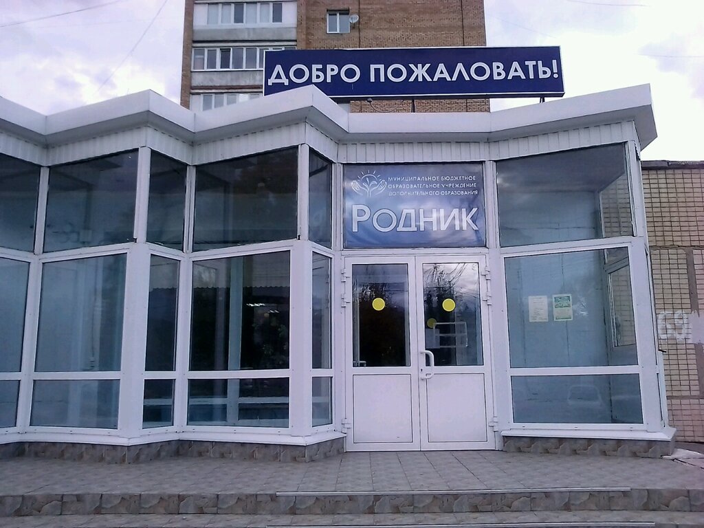 Родник ул лизы чайкиной 69а фото