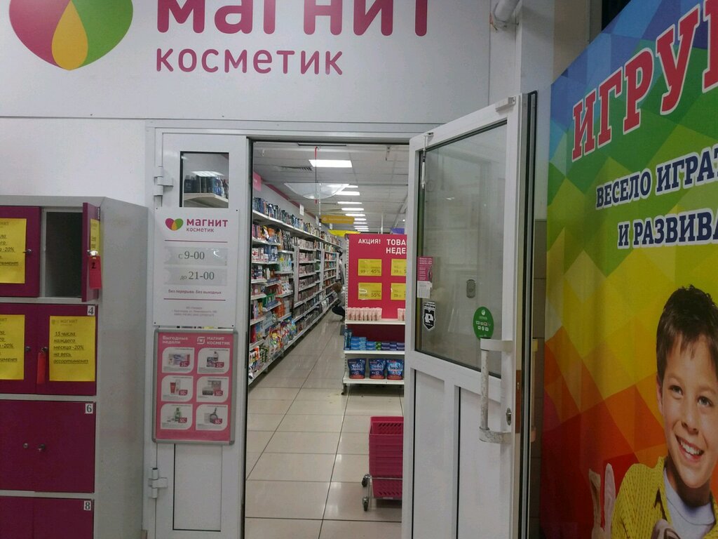 Магазин Рубль Новокузнецк