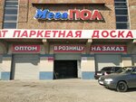 Мегапол (Hadzhi Bulacha Street, 66), laminate