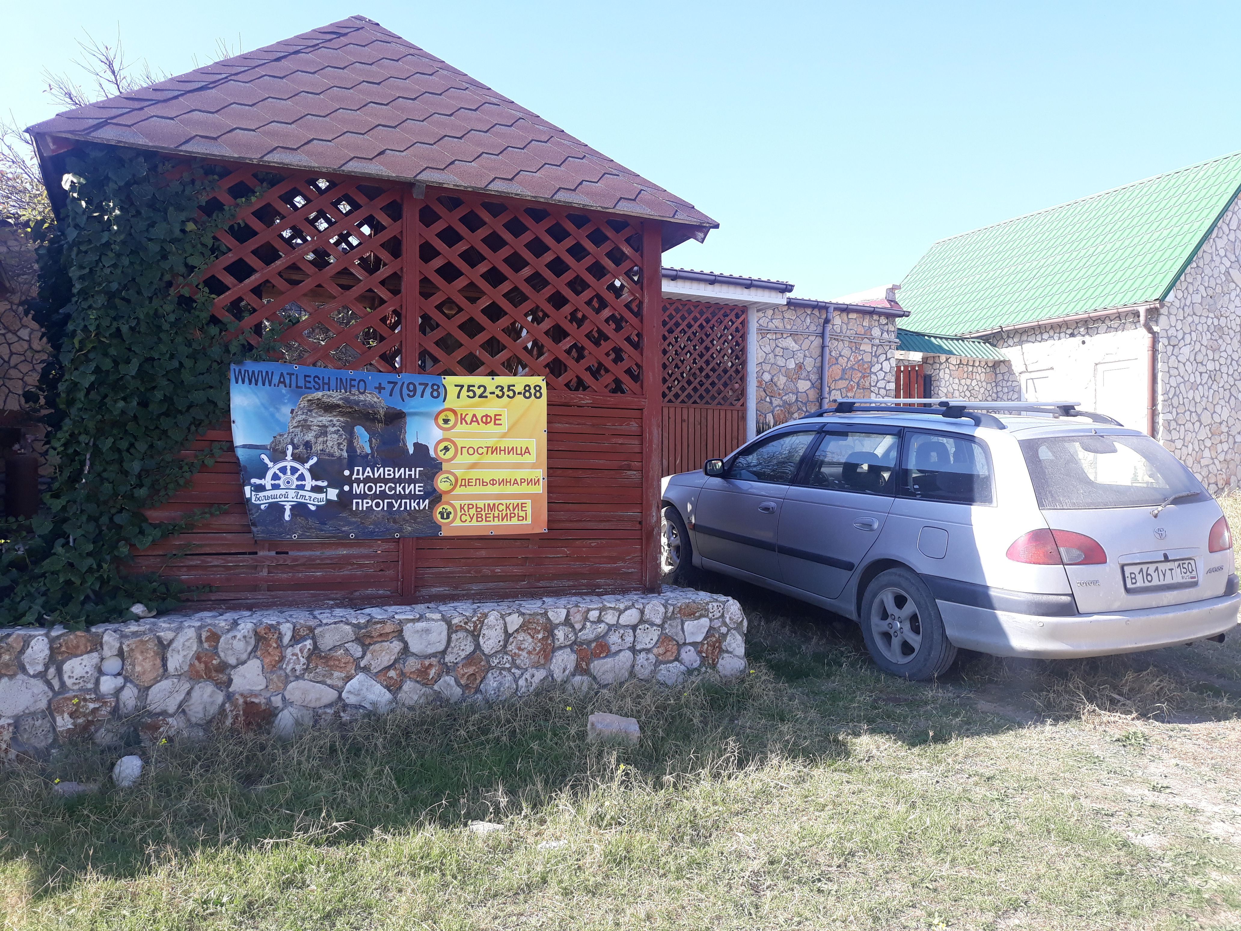 Фото отеля 2