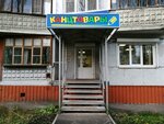 Magazin kantstovarov (Stroiteley Avenue, 25) ، متجر أدوات مكتبية
