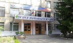 Lugansky kolledzh mody, parikmakherskogo iskusstva i kompyuternykh tekhnology (Luhansk, Uchbova vulytsia, 6) ، كلية