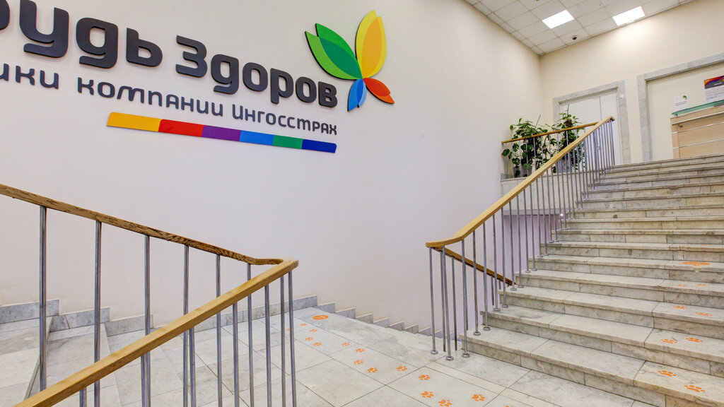 Клиника будь здоров фото Будь Здоров, медцентр, клиника, Комсомольский просп., 28, Москва - Яндекс Карты