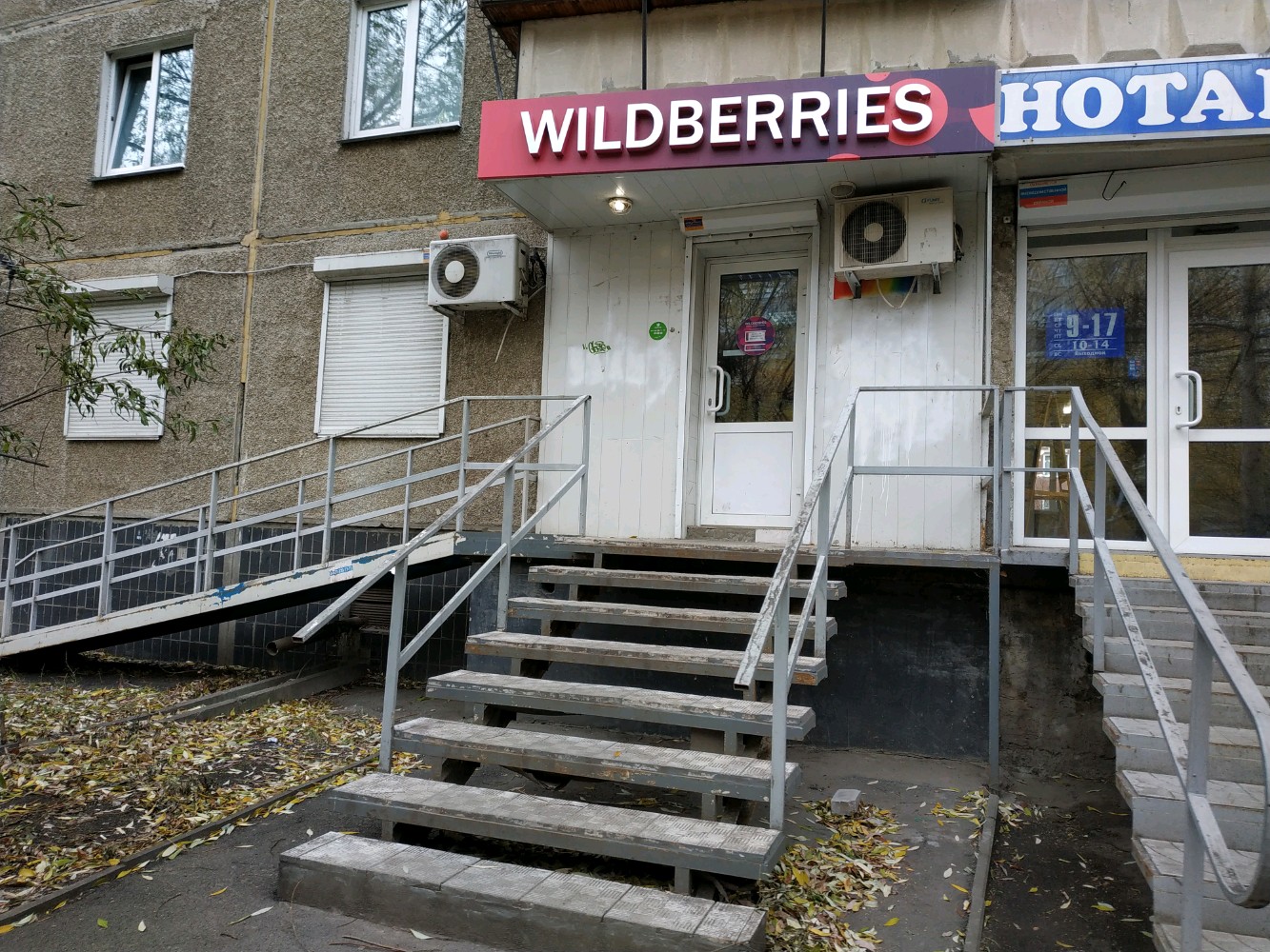 Wildberries ул 250 летия челябинска 14 фото