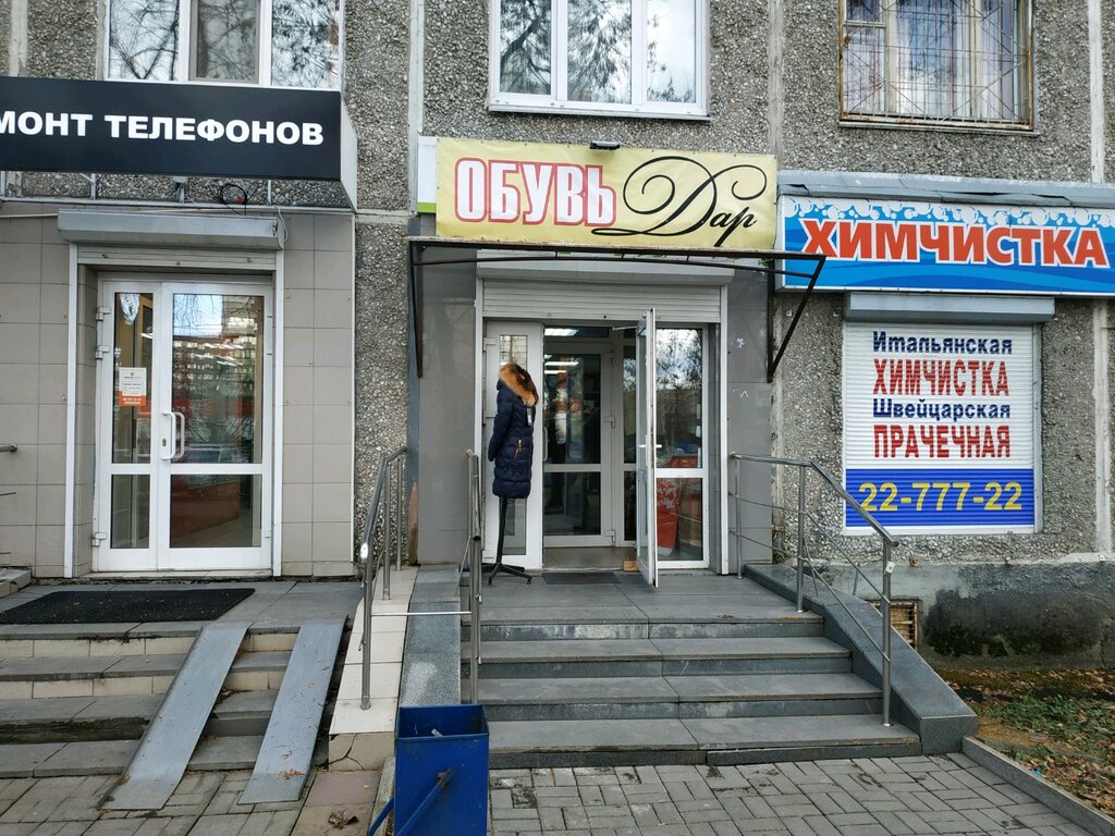Магазин Дар Пермь