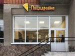 Picceriyka (Leningradskiy Avenue, 7) ، محل صنع البيتزا