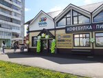 Кофебулка (prospekt Shakhtyorov, 3А), pizzeria