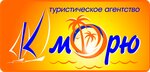 K moryu (Yubileynaya ulitsa, 8), travel agency